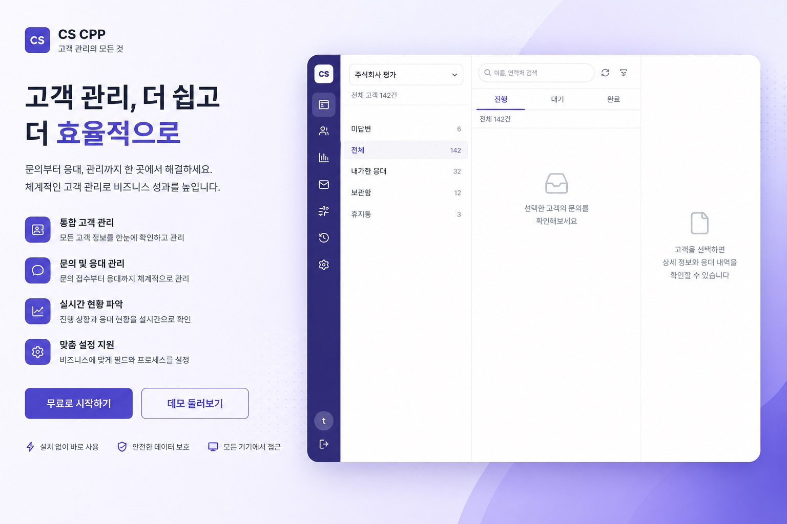NX CS 데스크 — 통합 상담 인박스 화면